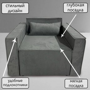 Кресло-кровать Принц КК1-ВСе (велюр серый) в Верхней Салде - verhnyaya-salda.ok-mebel.com | фото 9