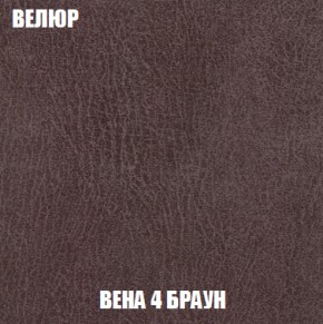 Кресло-кровать + Пуф Голливуд (ткань до 300) НПБ в Верхней Салде - verhnyaya-salda.ok-mebel.com | фото 10