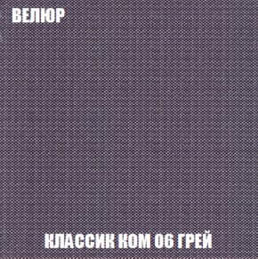 Кресло-кровать + Пуф Голливуд (ткань до 300) НПБ в Верхней Салде - verhnyaya-salda.ok-mebel.com | фото 13