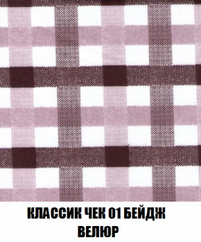 Кресло-кровать + Пуф Голливуд (ткань до 300) НПБ в Верхней Салде - verhnyaya-salda.ok-mebel.com | фото 14