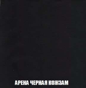 Кресло-кровать + Пуф Голливуд (ткань до 300) НПБ в Верхней Салде - verhnyaya-salda.ok-mebel.com | фото 24
