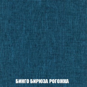 Кресло-кровать + Пуф Голливуд (ткань до 300) НПБ в Верхней Салде - verhnyaya-salda.ok-mebel.com | фото 58