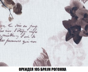 Кресло-кровать + Пуф Голливуд (ткань до 300) НПБ в Верхней Салде - verhnyaya-salda.ok-mebel.com | фото 65