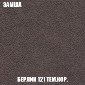 Кресло-кровать + Пуф Голливуд (ткань до 300) НПБ в Верхней Салде - verhnyaya-salda.ok-mebel.com | фото 7