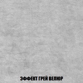 Кресло-кровать + Пуф Голливуд (ткань до 300) НПБ в Верхней Салде - verhnyaya-salda.ok-mebel.com | фото 75