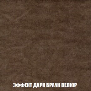 Кресло-кровать + Пуф Голливуд (ткань до 300) НПБ в Верхней Салде - verhnyaya-salda.ok-mebel.com | фото 76