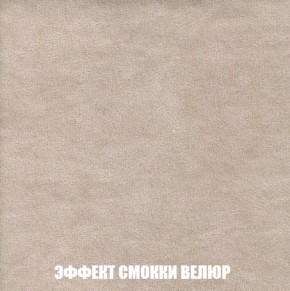 Кресло-кровать + Пуф Голливуд (ткань до 300) НПБ в Верхней Салде - verhnyaya-salda.ok-mebel.com | фото 83