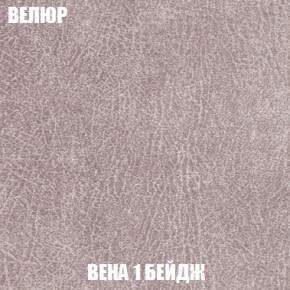 Кресло-кровать + Пуф Голливуд (ткань до 300) НПБ в Верхней Салде - verhnyaya-salda.ok-mebel.com | фото 9