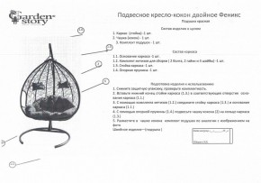 Кресло подвесное Феникс в Верхней Салде - verhnyaya-salda.ok-mebel.com | фото 2