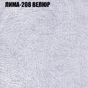 Кресло-реклайнер Арабелла (3 кат) в Верхней Салде - verhnyaya-salda.ok-mebel.com | фото 25