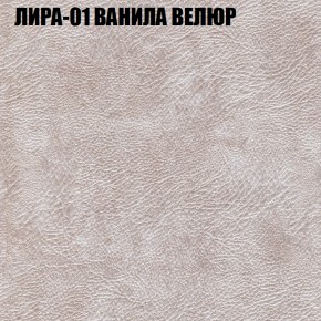 Кресло-реклайнер Арабелла (3 кат) в Верхней Салде - verhnyaya-salda.ok-mebel.com | фото 29