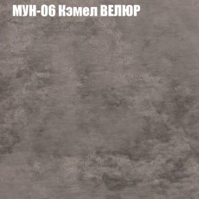 Кресло-реклайнер Арабелла (3 кат) в Верхней Салде - verhnyaya-salda.ok-mebel.com | фото 39