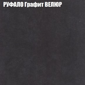 Кресло-реклайнер Арабелла (3 кат) в Верхней Салде - verhnyaya-salda.ok-mebel.com | фото 45