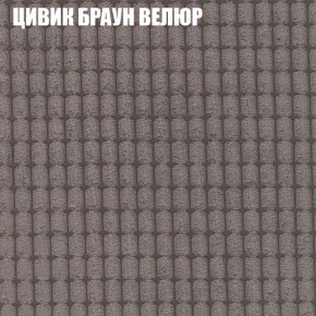 Кресло-реклайнер Арабелла (3 кат) в Верхней Салде - verhnyaya-salda.ok-mebel.com | фото 56