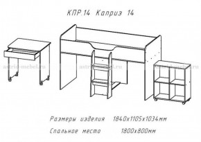 КАПРИЗ-14 Кровать 800 двухъярусная без рисунка в Верхней Салде - verhnyaya-salda.ok-mebel.com | фото 2