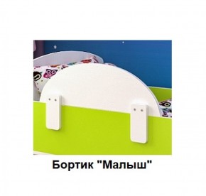 Кровать Малыш Мини (700*1600) в Верхней Салде - verhnyaya-salda.ok-mebel.com | фото 5