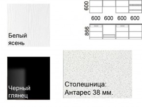 Кухонный гарнитур Кремона (2.4 м) в Верхней Салде - verhnyaya-salda.ok-mebel.com | фото 2