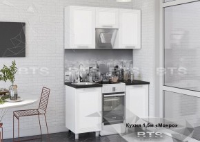 Кухонный гарнитур Монро 1.5 (Белый/MF07) в Верхней Салде - verhnyaya-salda.ok-mebel.com | фото 1