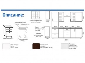 Кухонный гарнитур Прованс (2.8 м) с карнизом в Верхней Салде - verhnyaya-salda.ok-mebel.com | фото 2