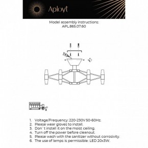 Люстра на штанге Aployt Bernadet APL.865.07.60 в Верхней Салде - verhnyaya-salda.ok-mebel.com | фото 4