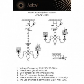 Люстра на штанге Aployt Gaell APL.704.13.06 в Верхней Салде - verhnyaya-salda.ok-mebel.com | фото