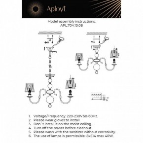 Люстра на штанге Aployt Gaell APL.704.13.08 в Верхней Салде - verhnyaya-salda.ok-mebel.com | фото 2