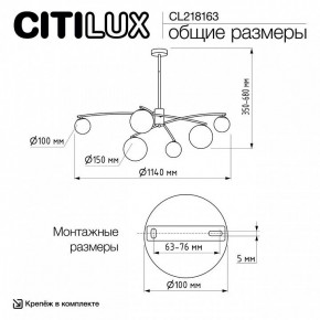 Люстра на штанге Citilux Fisher CL218163 в Верхней Салде - verhnyaya-salda.ok-mebel.com | фото 10