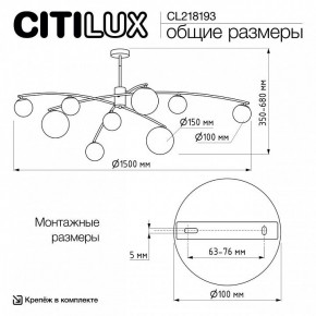 Люстра на штанге Citilux Fisher CL218193 в Верхней Салде - verhnyaya-salda.ok-mebel.com | фото 7