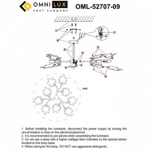 Люстра на штанге Omnilux Vitereta OML-52707-09 в Верхней Салде - verhnyaya-salda.ok-mebel.com | фото 8
