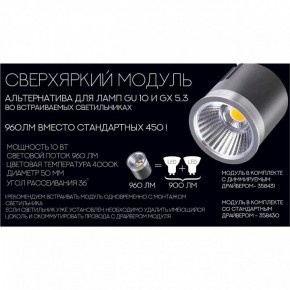 Модуль светодиодный Novotech Diod 358430 в Верхней Салде - verhnyaya-salda.ok-mebel.com | фото 4