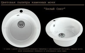 Мойка кухонная MS-1 (D470) в Верхней Салде - verhnyaya-salda.ok-mebel.com | фото 5