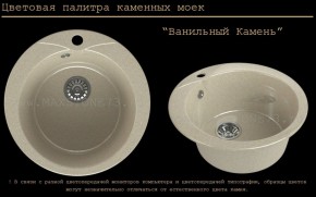 Мойка кухонная MS-1 (D470) в Верхней Салде - verhnyaya-salda.ok-mebel.com | фото 6