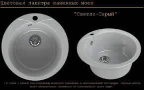 Мойка кухонная MS-1 (D470) в Верхней Салде - verhnyaya-salda.ok-mebel.com | фото 8
