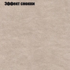 Мягкая мебель Брайтон (модульный) ткань до 300 в Верхней Салде - verhnyaya-salda.ok-mebel.com | фото 63