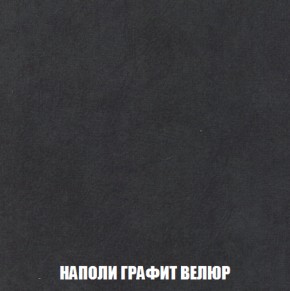 Мягкая мебель Голливуд (ткань до 300) НПБ в Верхней Салде - verhnyaya-salda.ok-mebel.com | фото 41