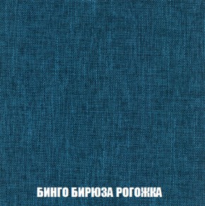 Мягкая мебель Голливуд (ткань до 300) НПБ в Верхней Салде - verhnyaya-salda.ok-mebel.com | фото 59