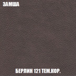 Мягкая мебель Голливуд (ткань до 300) НПБ в Верхней Салде - verhnyaya-salda.ok-mebel.com | фото 8