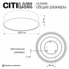 Накладной светильник Citilux BART CL755290 в Верхней Салде - verhnyaya-salda.ok-mebel.com | фото 7