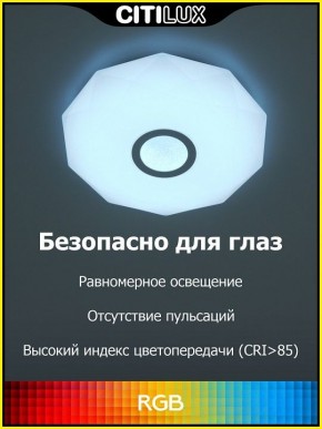 Накладной светильник Citilux Диамант Смарт CL713A30G в Верхней Салде - verhnyaya-salda.ok-mebel.com | фото 2