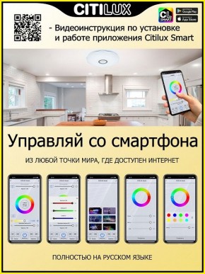 Накладной светильник Citilux Диамант Смарт CL713A30G в Верхней Салде - verhnyaya-salda.ok-mebel.com | фото 5