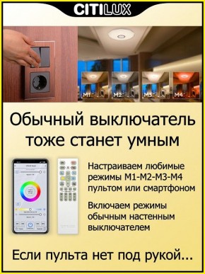 Накладной светильник Citilux Диамант Смарт CL713A30G в Верхней Салде - verhnyaya-salda.ok-mebel.com | фото 6