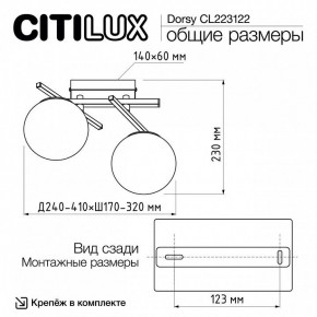 Накладной светильник Citilux Dorsy CL223122 в Верхней Салде - verhnyaya-salda.ok-mebel.com | фото 8