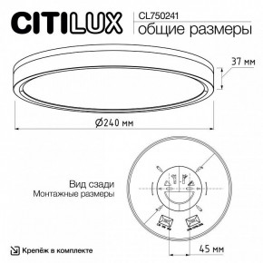 Накладной светильник Citilux Etalon CL750241 в Верхней Салде - verhnyaya-salda.ok-mebel.com | фото 9