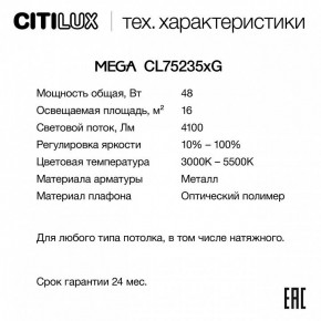Накладной светильник Citilux MEGA CL752351G в Верхней Салде - verhnyaya-salda.ok-mebel.com | фото 2