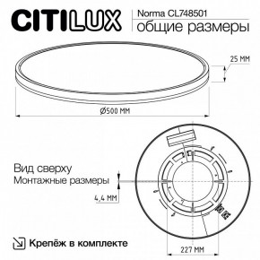 Накладной светильник Citilux Norma CL748501 в Верхней Салде - verhnyaya-salda.ok-mebel.com | фото 9