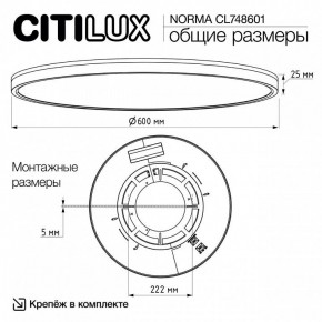 Накладной светильник Citilux Norma CL748601 в Верхней Салде - verhnyaya-salda.ok-mebel.com | фото 11