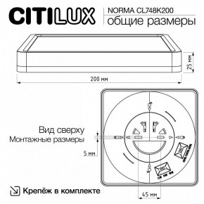 Накладной светильник Citilux Norma CL748K200 в Верхней Салде - verhnyaya-salda.ok-mebel.com | фото 11