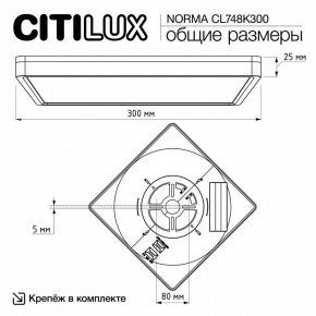 Накладной светильник Citilux Norma CL748K300 в Верхней Салде - verhnyaya-salda.ok-mebel.com | фото 7