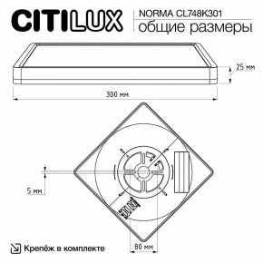 Накладной светильник Citilux Norma CL748K301 в Верхней Салде - verhnyaya-salda.ok-mebel.com | фото 11