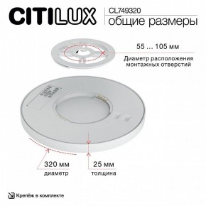 Накладной светильник Citilux Norma CL749320 в Верхней Салде - verhnyaya-salda.ok-mebel.com | фото 13